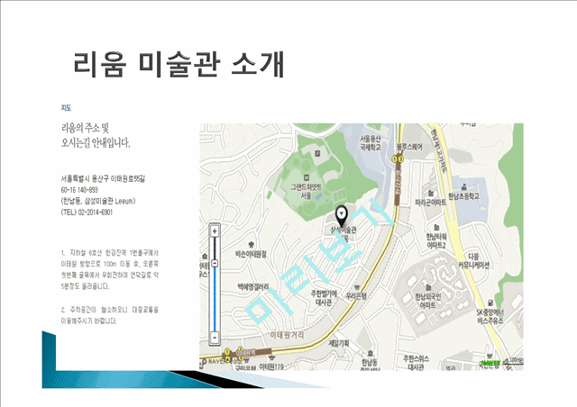 [사회과학] [한국의 미] 박물관 관람기 - 삼성 리움 미술관   (2 )